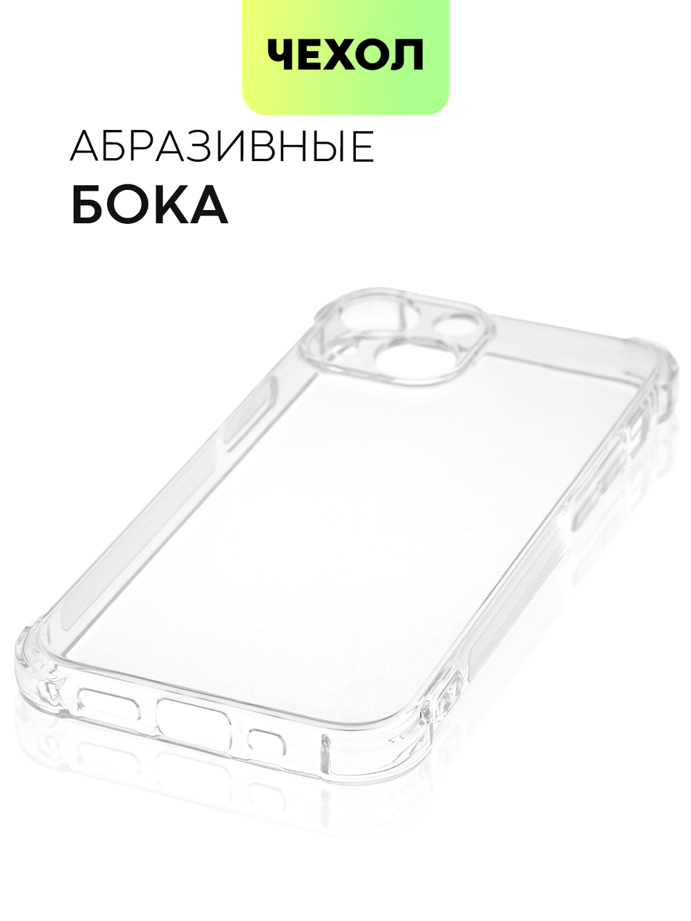 Чехол BROSCORP для Apple iPhone 13 mini оптом (арт. IP13MINI-HARD-TPU-TRANSPARENT)