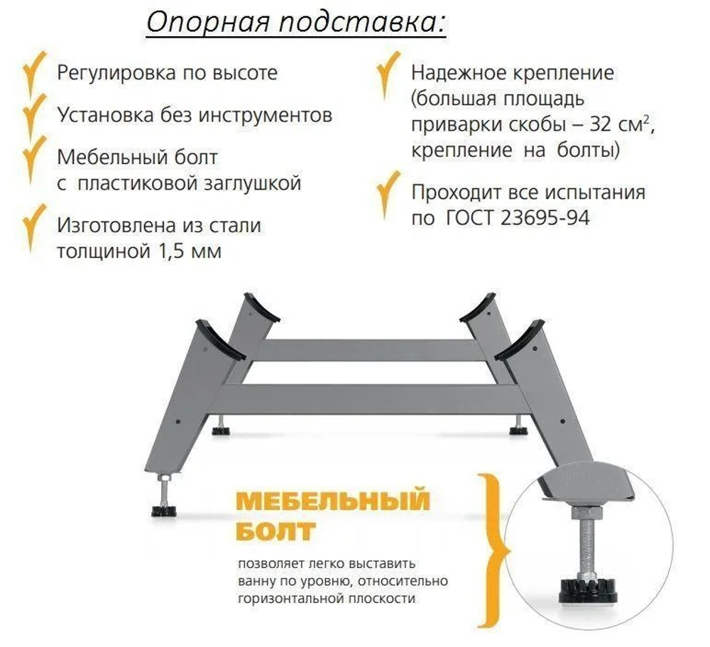 Ванна стальная Antika с опорной подставкой 140x70x40 белая орхидея OP-01200