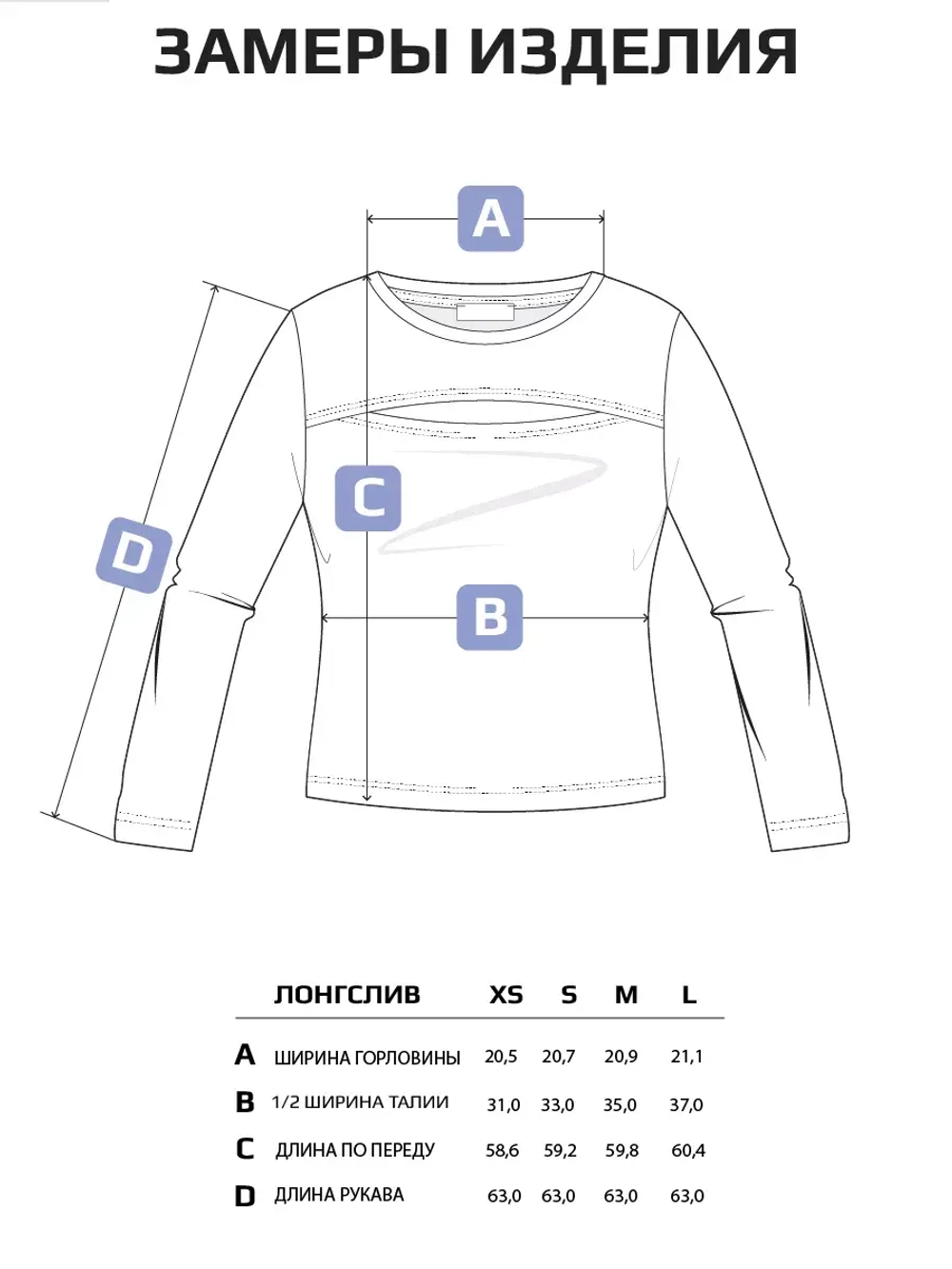 Лонгслив с вырезом трикотажный базовый