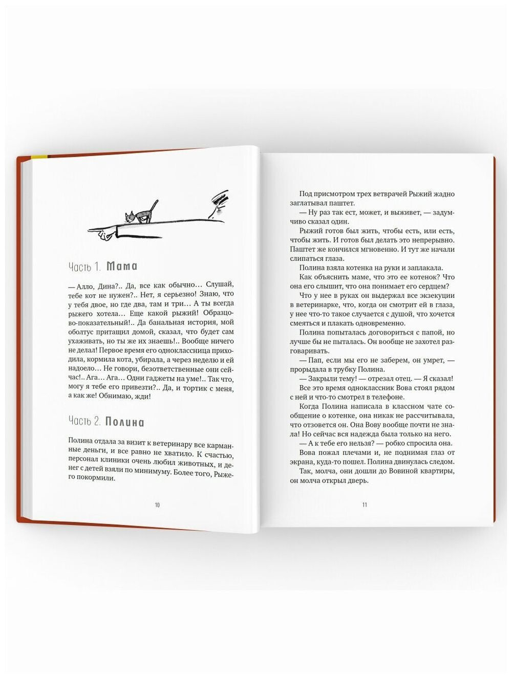 Банальные истории