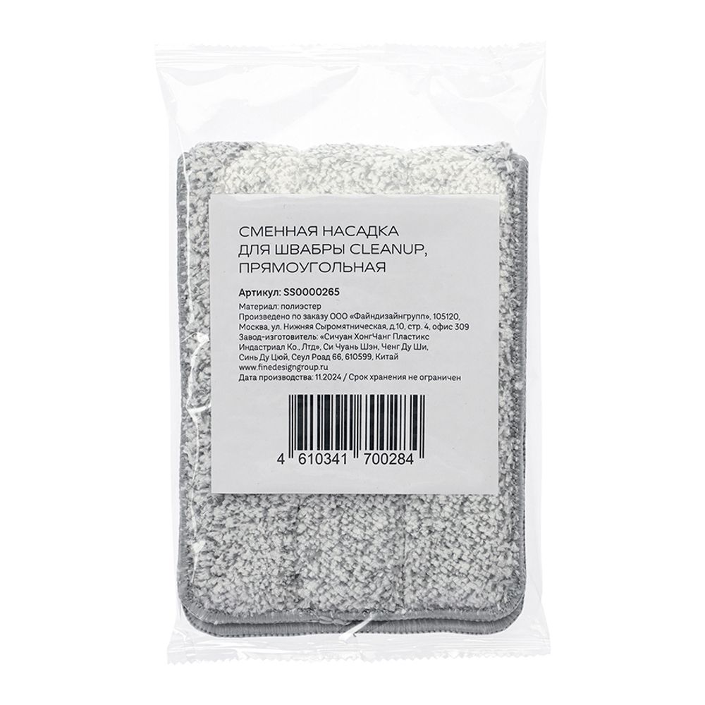 Сменная насадка для швабры Cleanup, прямоугольная
