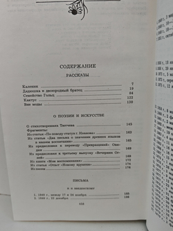 А. А. Фет. Сочинения в двух томах