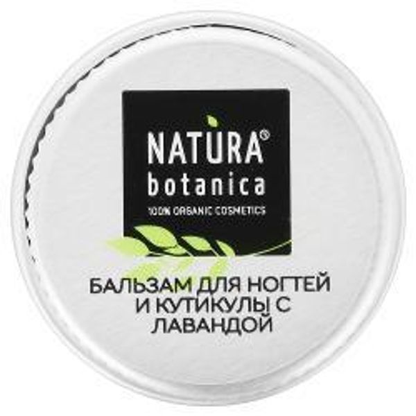 Natura Botanica Бальзам для ногтей и кутикулы с лавандой