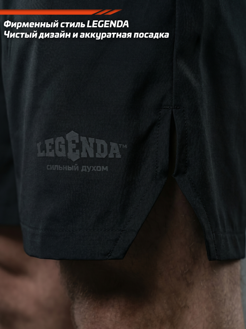 Шорты без карманов LEGENDA Urban 2.0 черные
