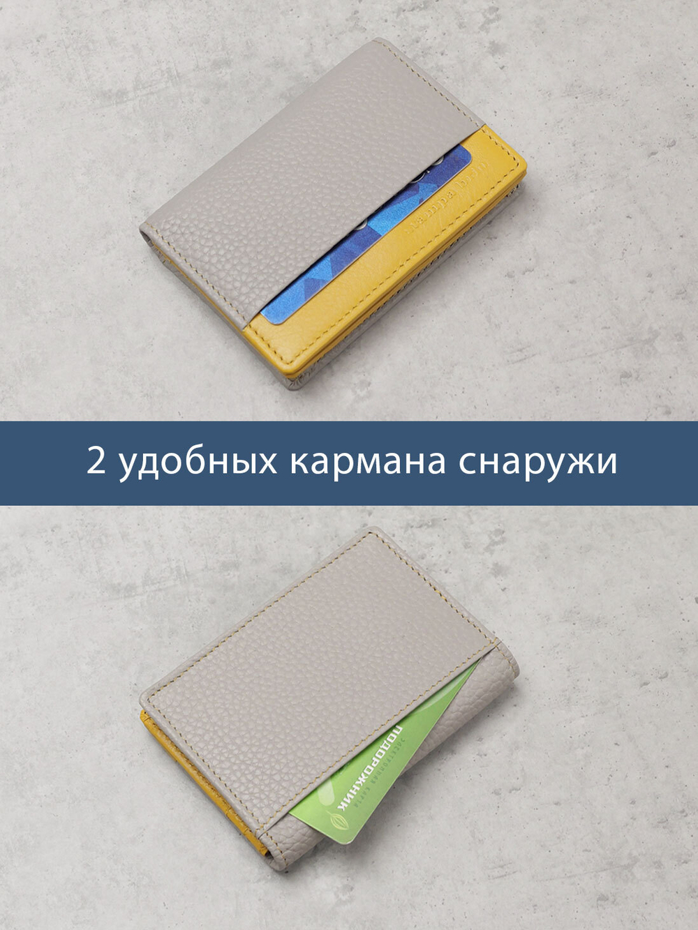 599 R - Футляр для карт с RFID защитой