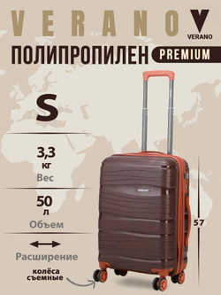 Чемодан мини "Verano" из полипропилена, съёмные колёса