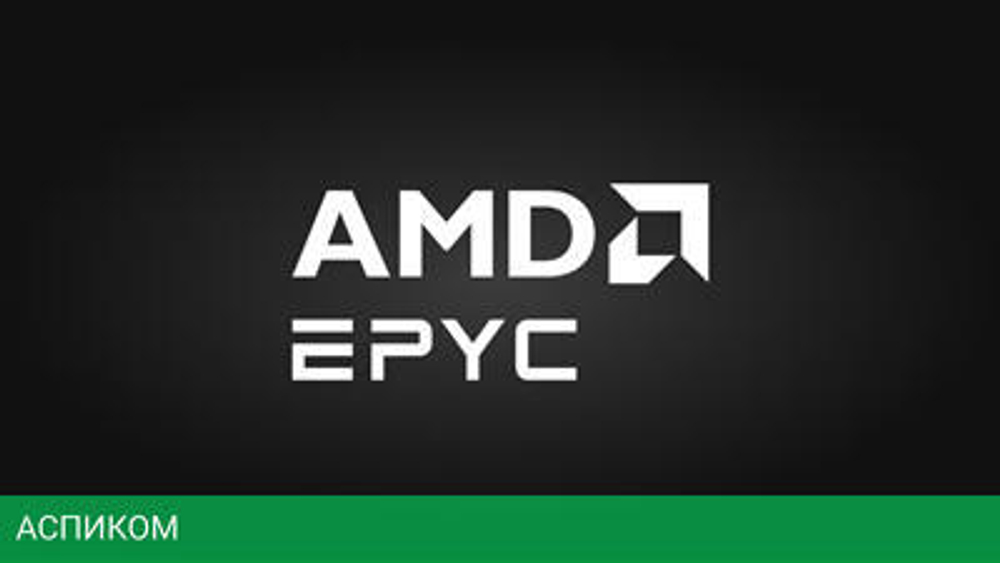 Процессор AMD Epyc 9475F (100-000001143)