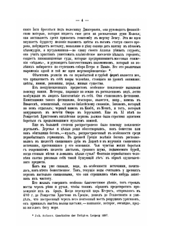 Тайные общества, союзы и ордена. Часть 1 | Г. Шустер