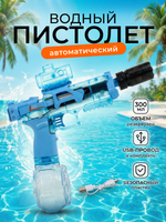 Игрушечное Водное оружие, 66010