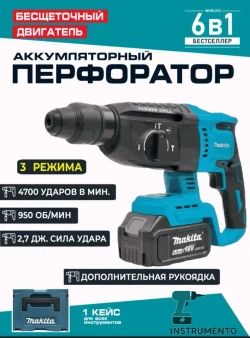 Набор аккумуляторных инструментов 6в1 Makita
