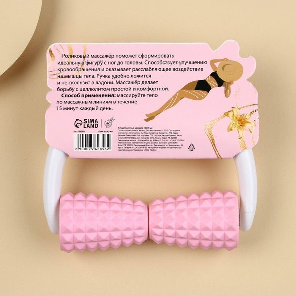 Антицеллюлитный массажер «Будь в гармонии с собой» (Цвет: не задано)