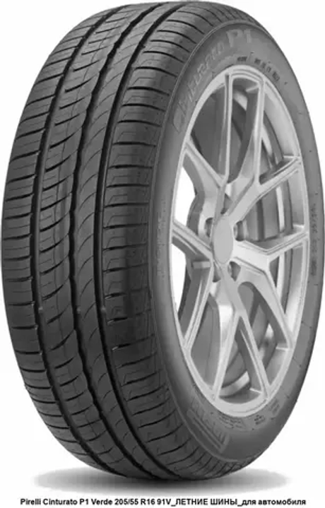 Pirelli Cinturato P1 185/60R15