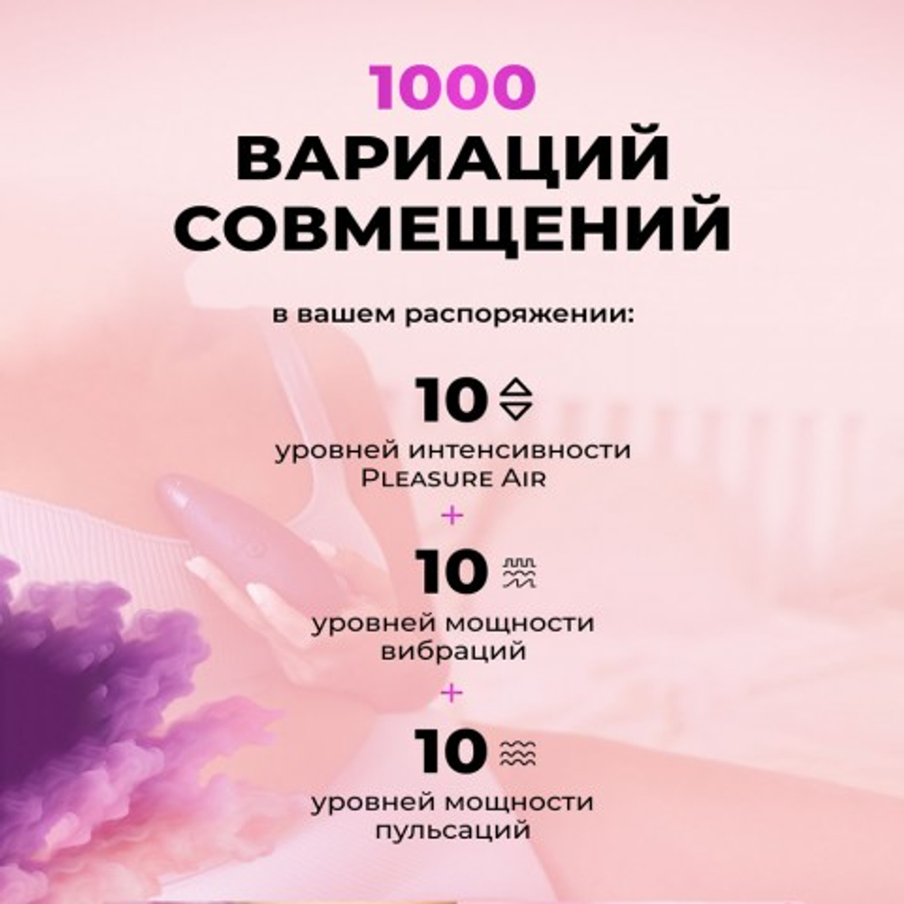 Бесконтактный клиторальный стимулятор Womanizer Enhance с вибрацией, черный