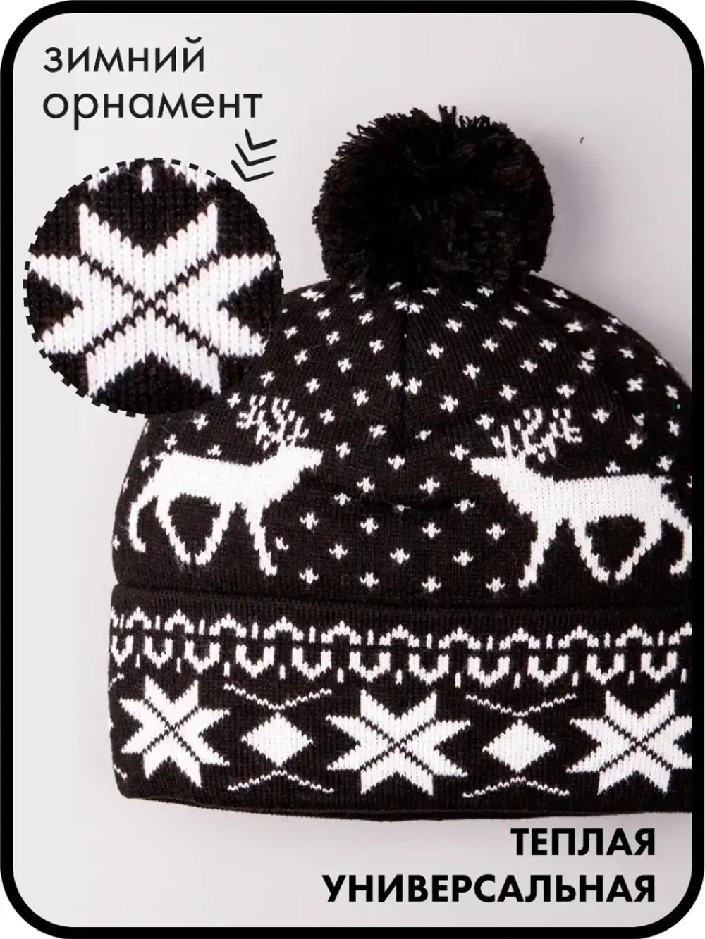 Шапка зимняя вязаная