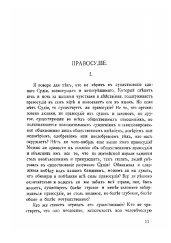Полное собрание сочинений. Том 4 | Метерлинк Морис