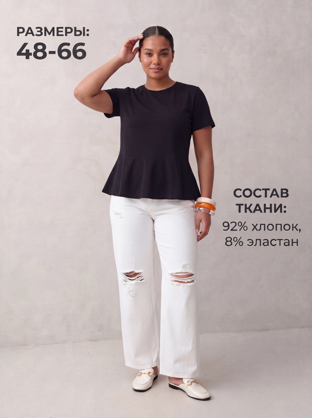 Футболка баска черная