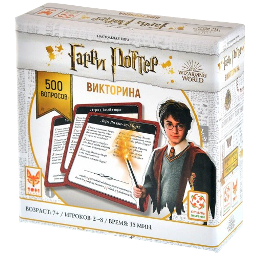 Настольная игра Гарри Поттер: Викторина