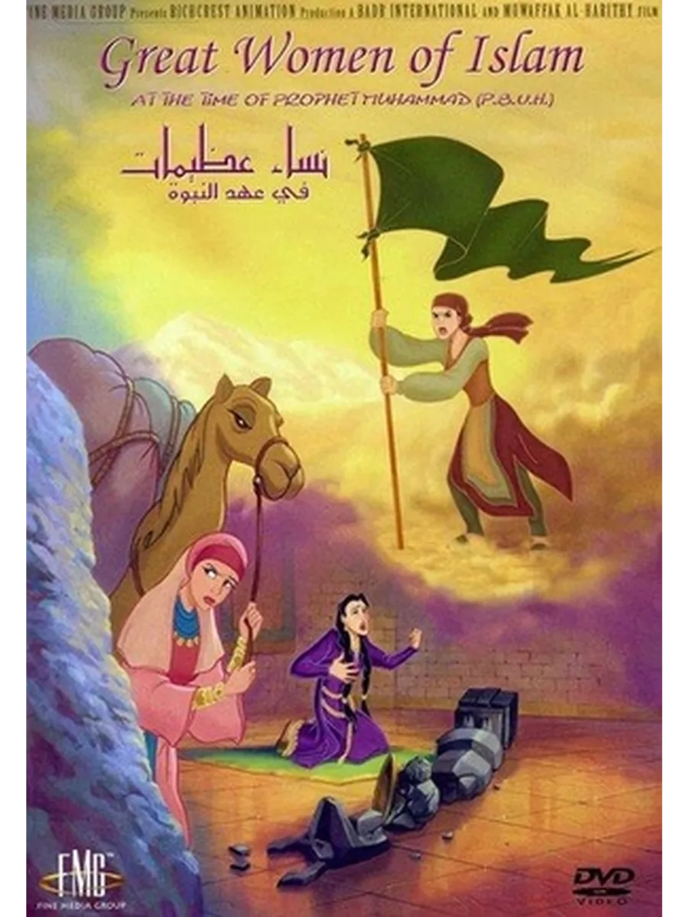Великие женщины ислама (2012) (DVD-R)