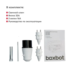 Генератор бензиновый Boxbot, 8.3 кВт, 25 л, электростарт, розетки 2*16A + 1*32A, АВР, клеммы 230 В, BGA 8000E