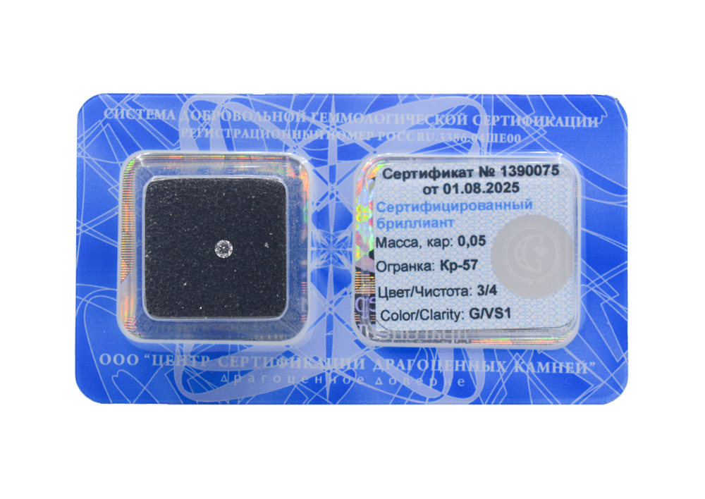 Бриллиант Кр-57 2.45 х 2.46 х 1.52 мм 3/4 0.05 ct