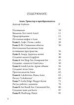 Локи. Трикстер