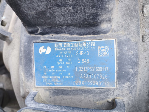 Редуктор заднего моста SHR-13 2.846 2023г.