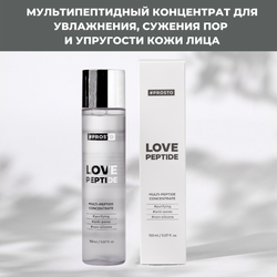 LOVE PEPTIDE - мультипептидный концентрат для увлажнения, сужения пор и упругости кожи лица.