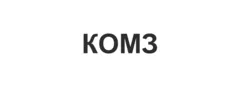 КОМЗ