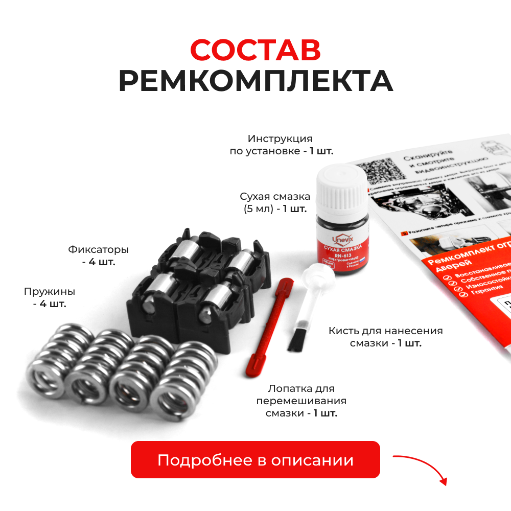 Ремкомплект ограничителей дверей Mazda 3 (IV) BP (2 двери, тип 16(PR)) 2018-2023