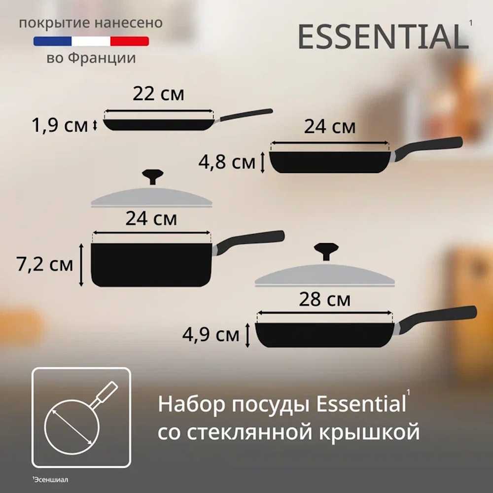 Набор сковород Tefal Essential 4251860, 6 предметов