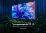 ЖК-телевизор HAIER 32 SMART TV S2