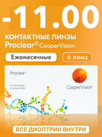 Ежемесячные контактные линзы Proclear (уп. 6 линз)