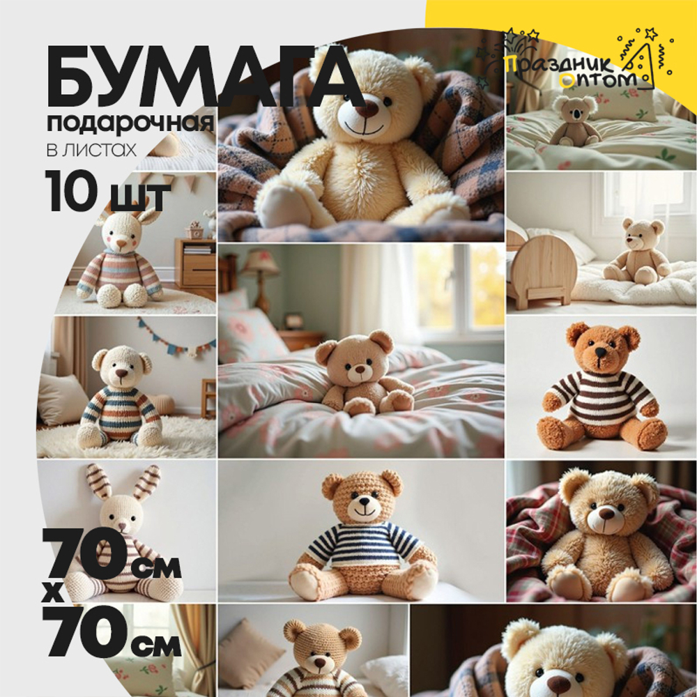 Бумага В листах 10 шт "Цветы и листья" 70 х 70 см (Микс)