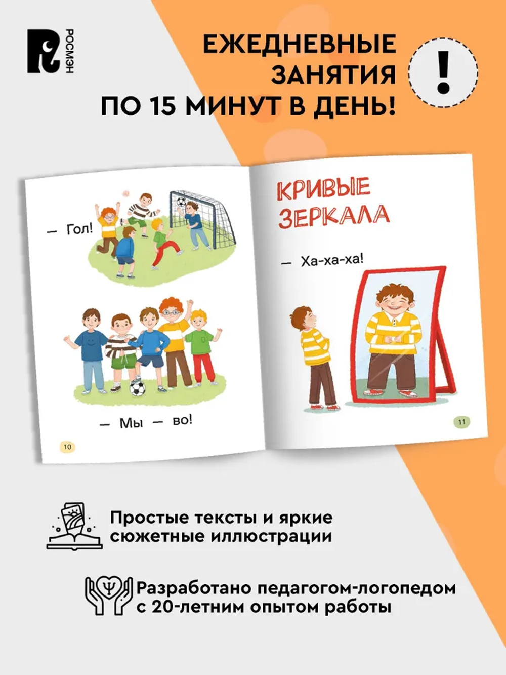 Я Читаю Сам (комплект из 4-х книг)