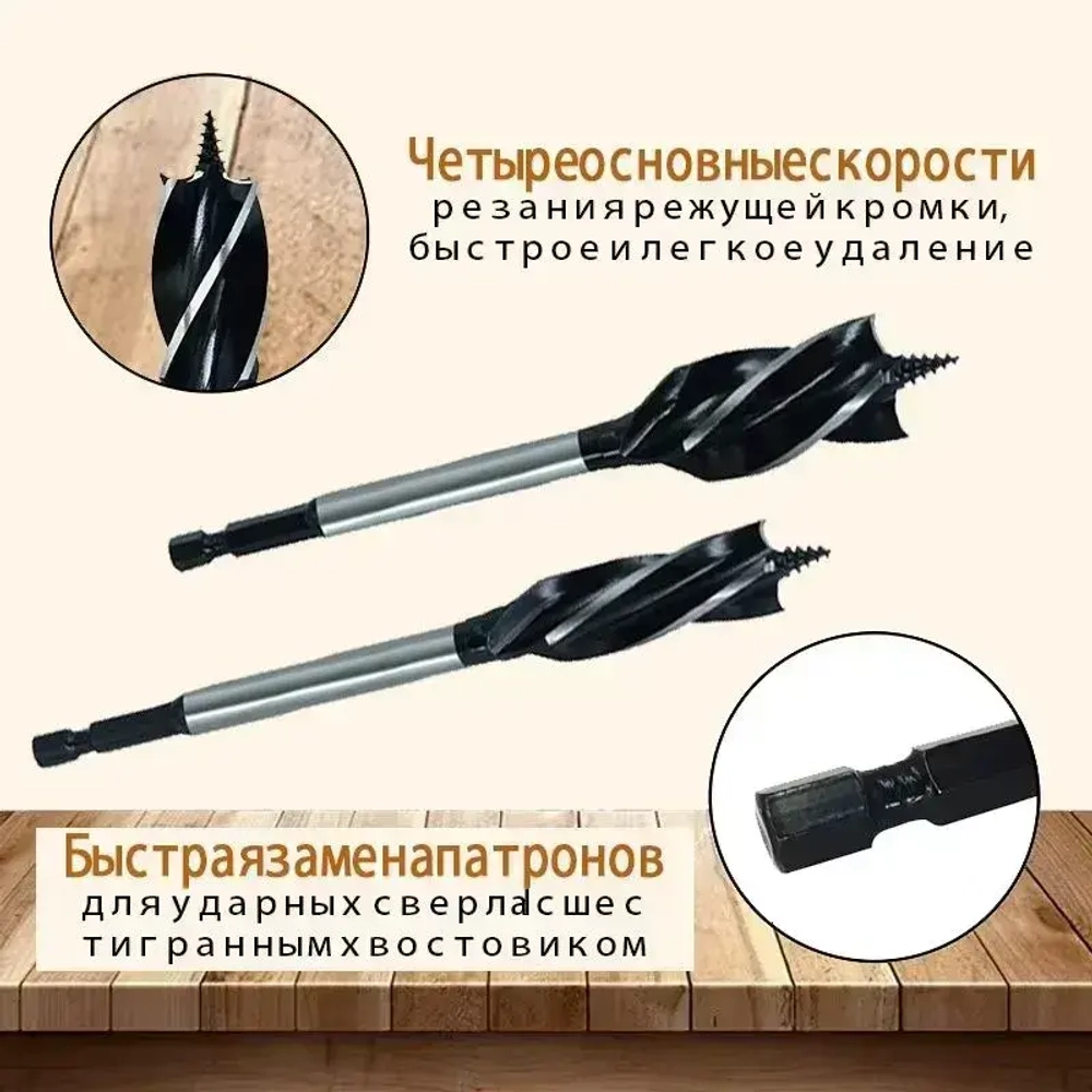 Сверло по дереву спиральное 35мм