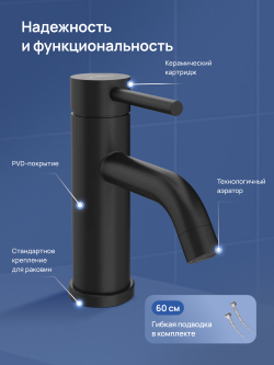 Смеситель для раковины STWORKI Киркенес S45010BK матовый черный