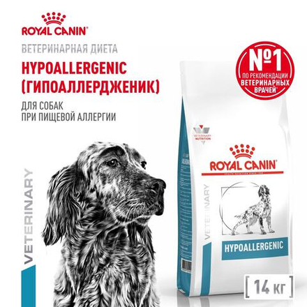 Royal Canin Hypoallergenic DR 21 Canine Корм сухой диетический для взрослых собак 14 кг