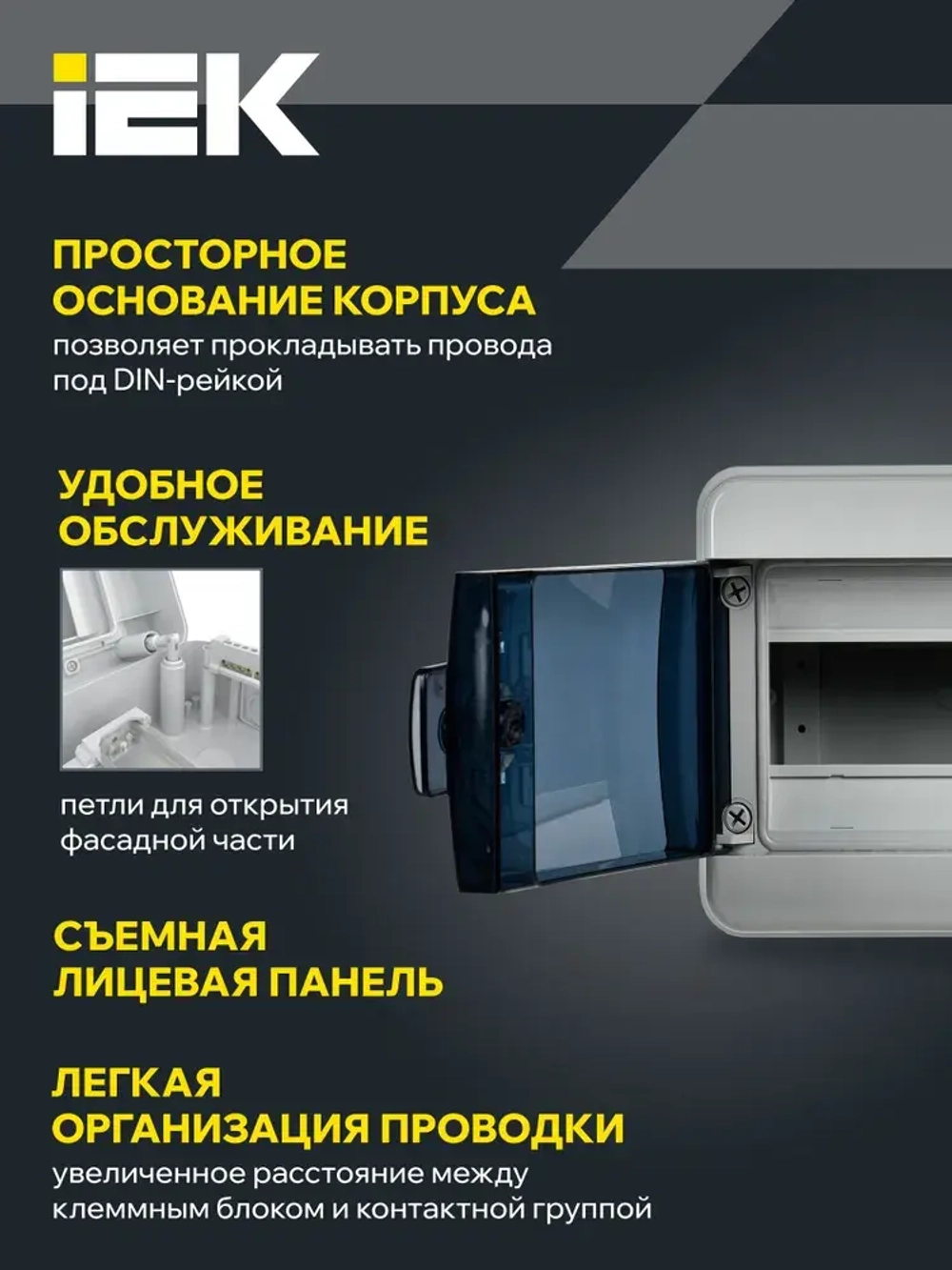 Корпус пластиковый КМПн-8 IP65 черная прозрачная дверь TEKFOR IEK