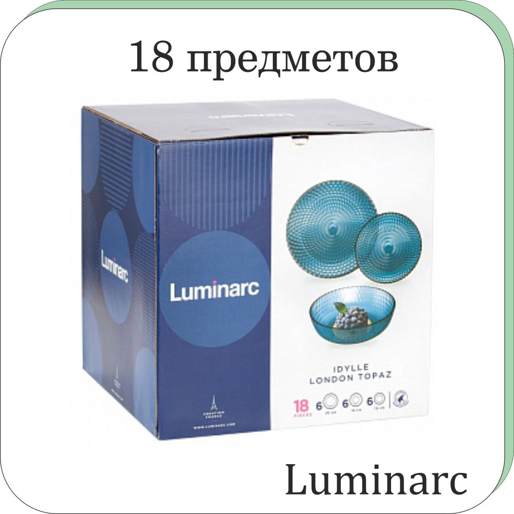 Столовый сервиз ИДИЛЛИЯ Лондон Топаз 18 предметов
