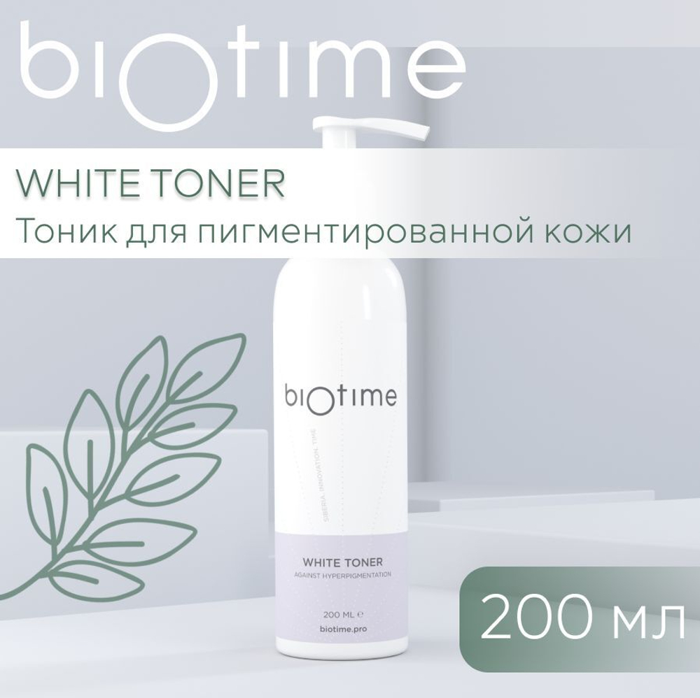 WHITE TONER WITH PHYTIC ACID BIOTIME - Тоник с фитиновой кислотой для борьбы с пигментацией (Биотайм), 200 мл