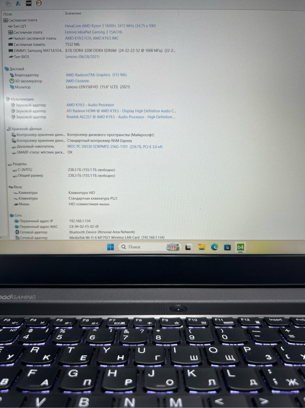 Ноутбук Lenovo IdeaPad Gaming 3 15ACH6 (82K201D1RK) 15.6"/AMD Ryzen 5 5600H/RAM 8GB/SSD 256GB/Nvidia RTX3050 4GB/1920*1080/IPS/DOS/Подсветка кл-ры: LED/Черный. Состояние: Уценка/Большой след. на матрице от клавиатуры/B1