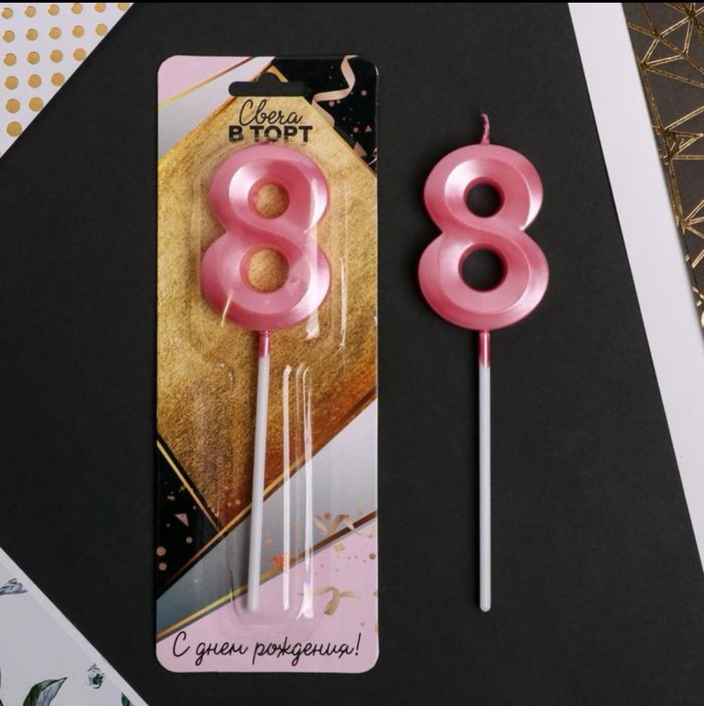 Свеча цифра, розовая 5х12 см