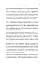 Творцы будущего: цифровое искусство и искусственный интеллект