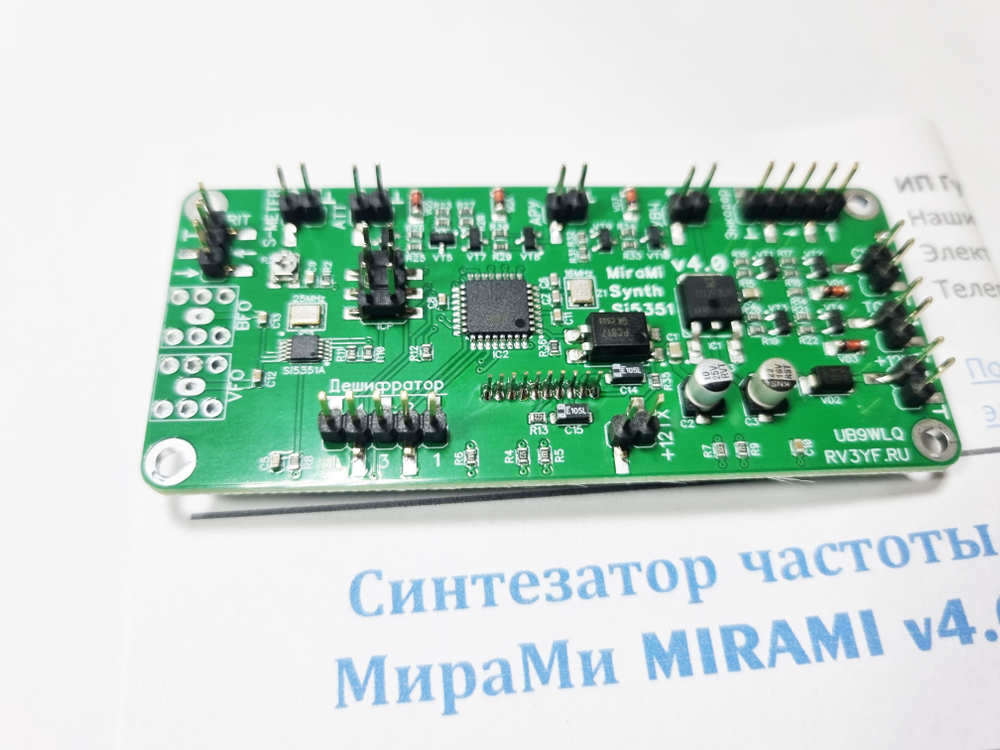 Синтезатор частоты MIRAMI Compact v4