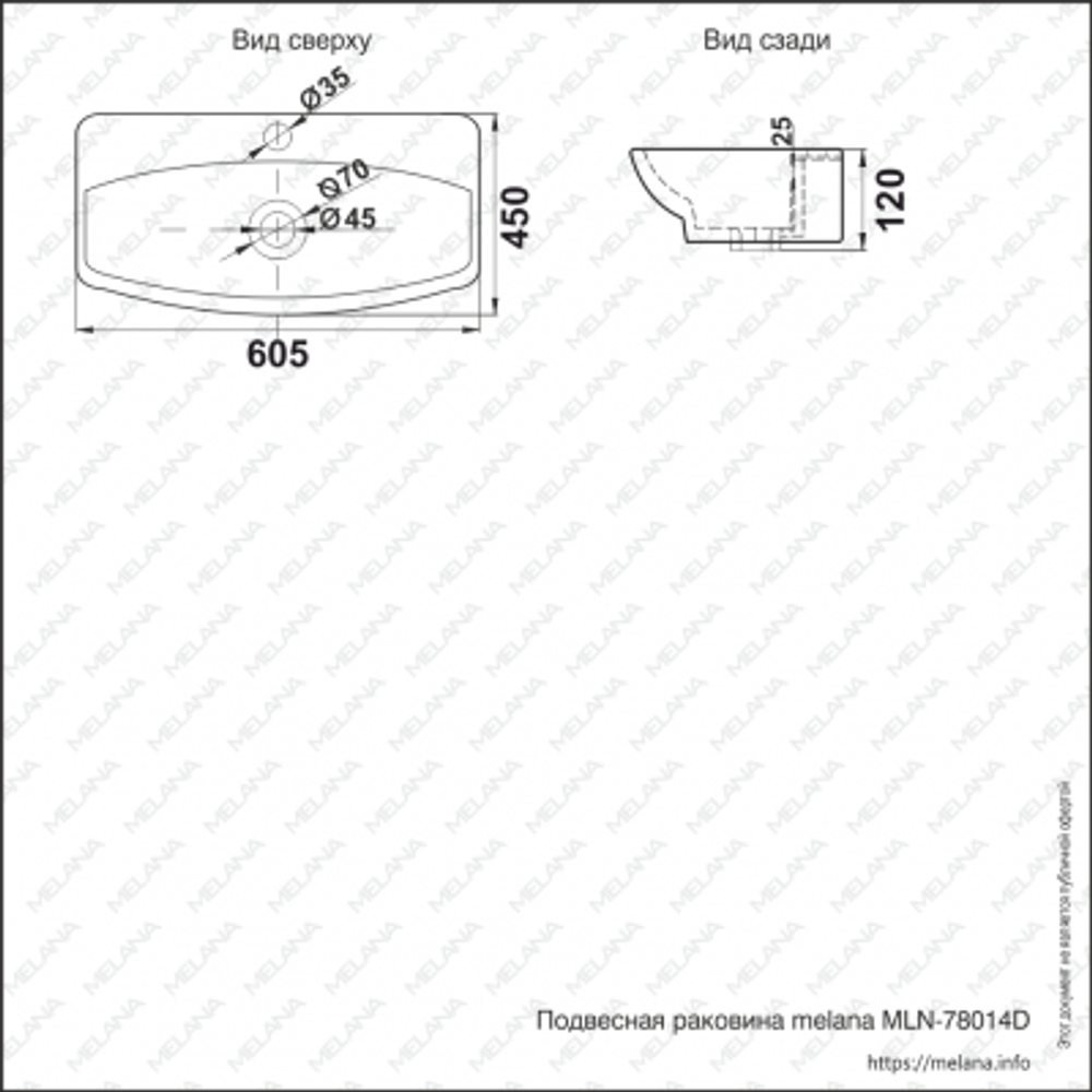 Раковина MELANA MLN-78014D