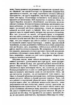 Король Лир | В. Шекспир