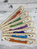 линейка с именем