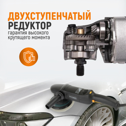 WDK-Stinger21-150 Полировальная машина ротор-орбитальная электрическая, 220 В, с подошвой 150 мм