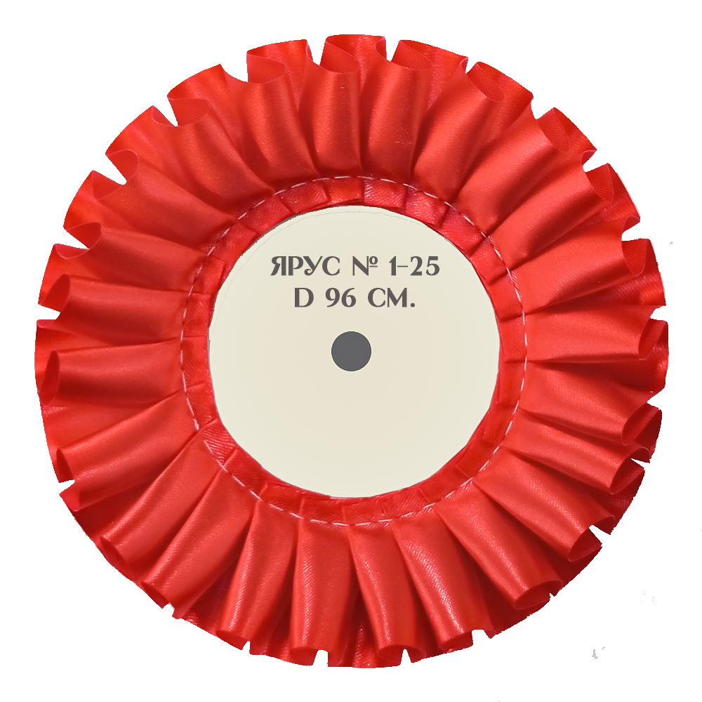 Ярус № 1-25. Диаметр 96 мм. Цвета лент в ассортименте.