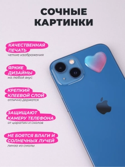 3д стикеры на телефон чехол ноутбук сердечки